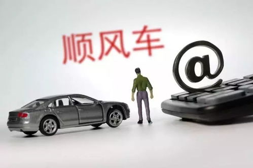 滴滴全面落實(shí)監(jiān)管要求 暫停順風(fēng)車服務(wù)、加強(qiáng)數(shù)據(jù)對(duì)接、關(guān)閉社交功能，廣州汽車租賃行業(yè)同步整改